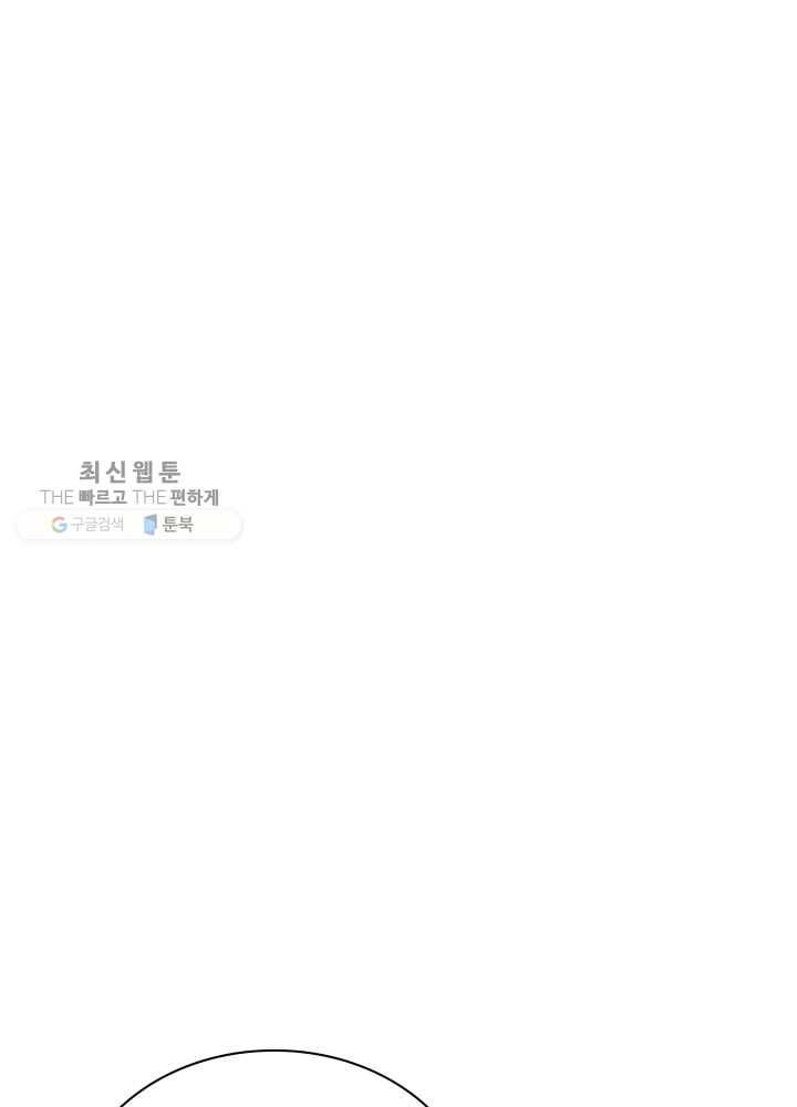 템빨(카카오) 73화 귀환 38