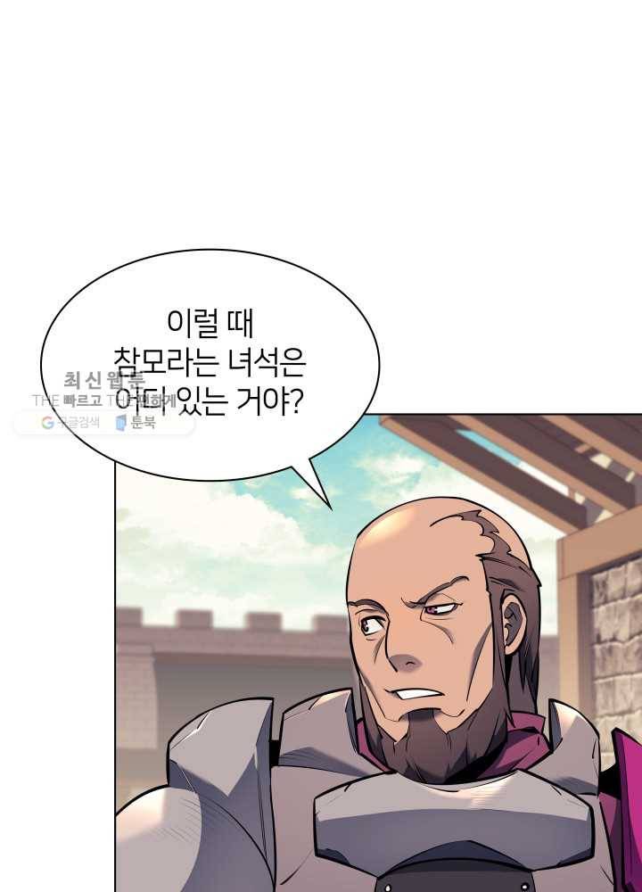 템빨(카카오) 73화 귀환 42