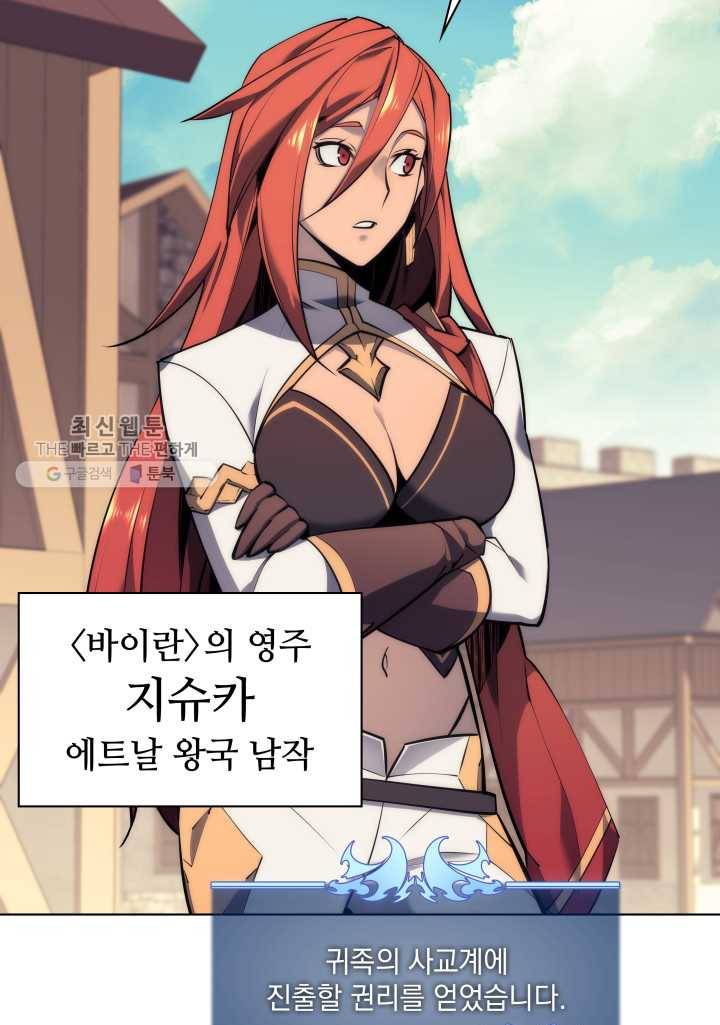 템빨(카카오) 73화 귀환 44