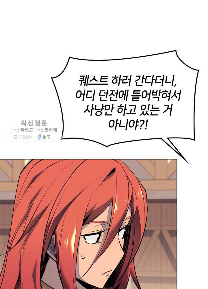 템빨(카카오) 73화 귀환 47