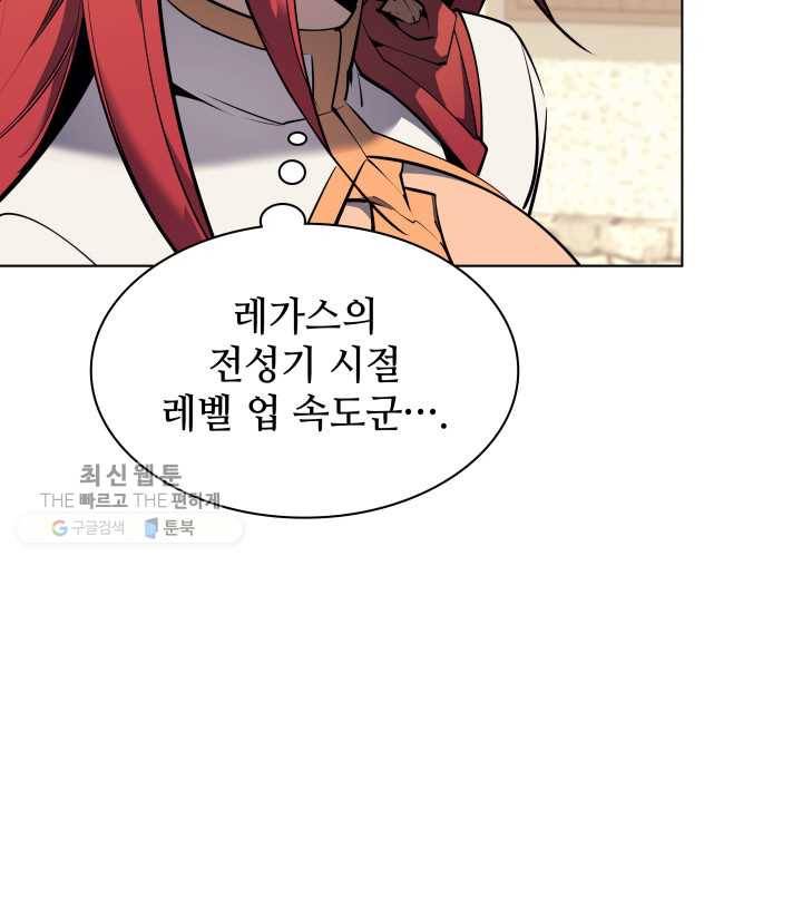 템빨(카카오) 73화 귀환 48