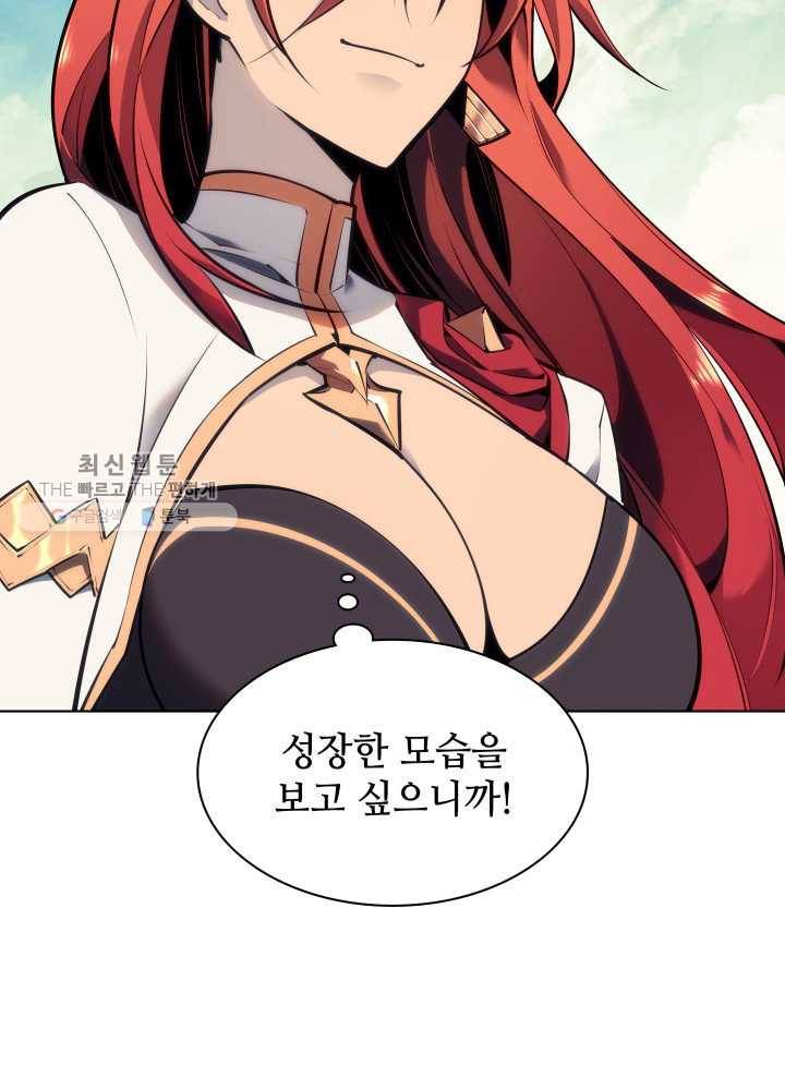 템빨(카카오) 73화 귀환 53