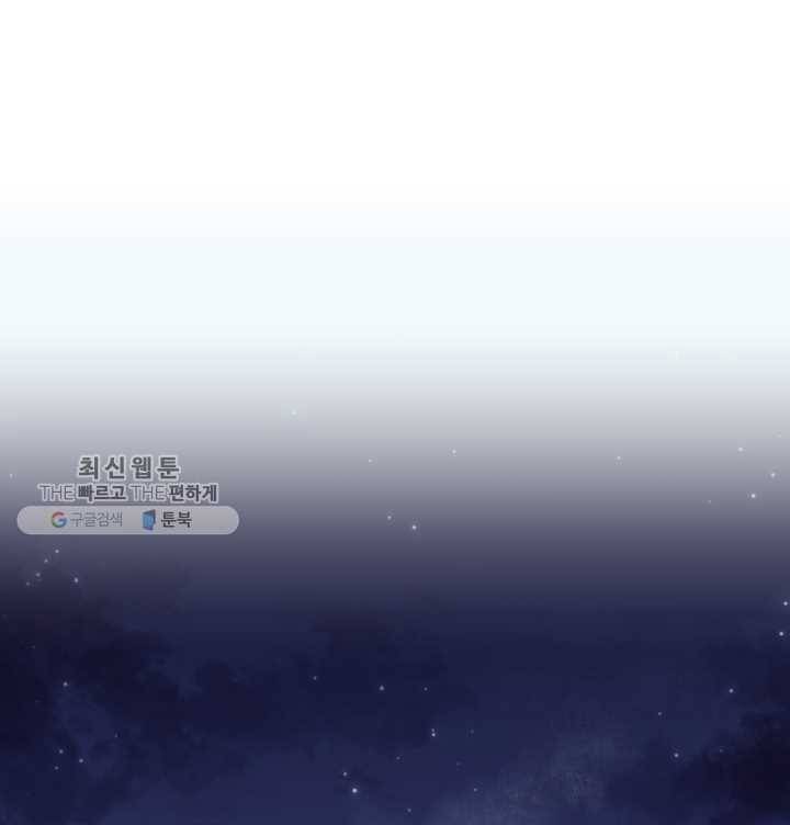 템빨(카카오) 73화 귀환 55