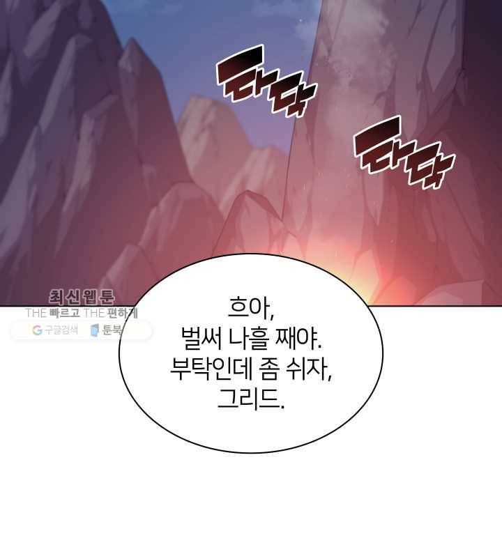 템빨(카카오) 73화 귀환 57