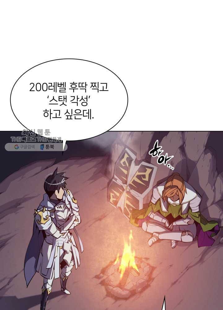템빨(카카오) 73화 귀환 58