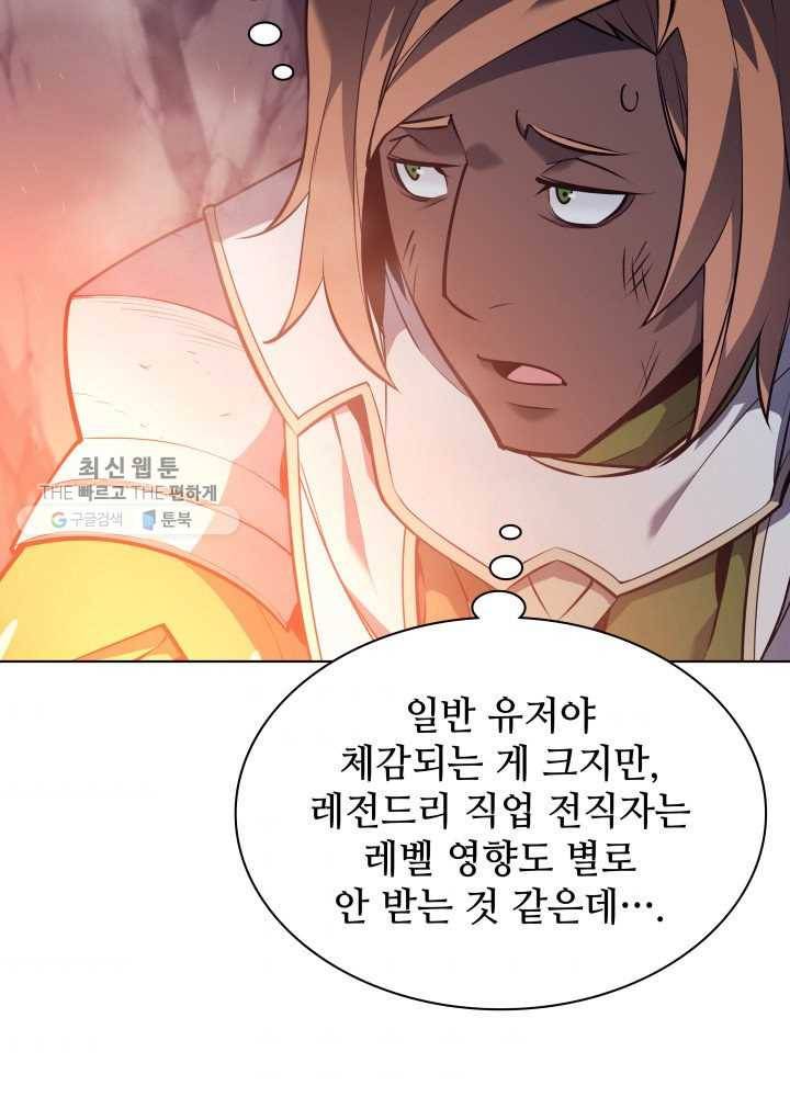 템빨(카카오) 73화 귀환 60