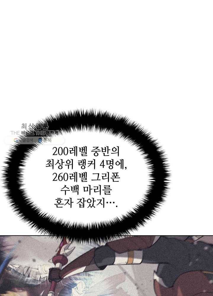 템빨(카카오) 73화 귀환 61
