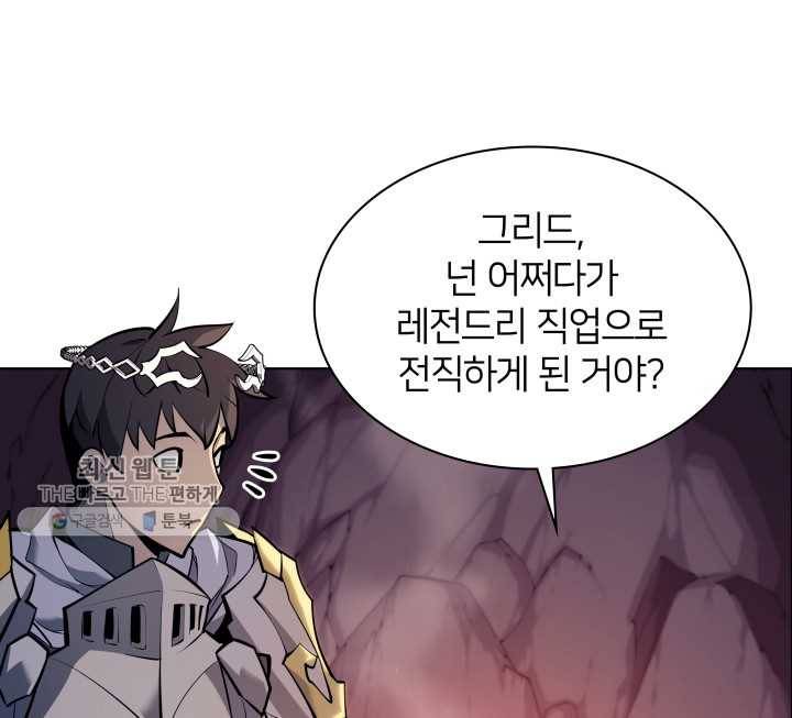 템빨(카카오) 73화 귀환 63