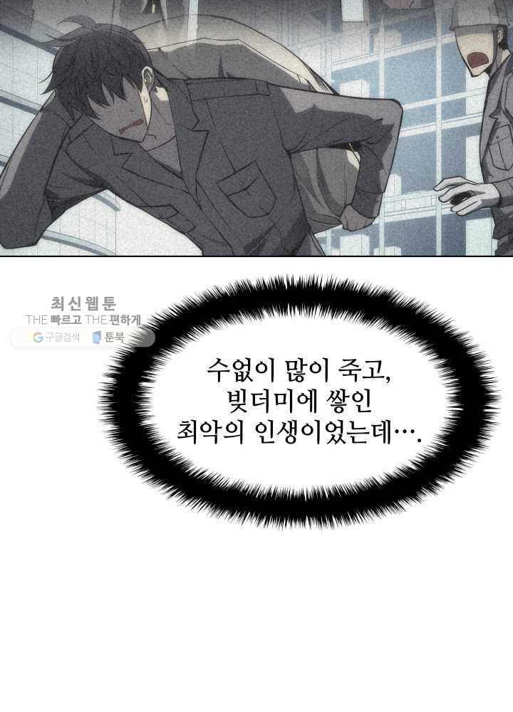 템빨(카카오) 73화 귀환 66