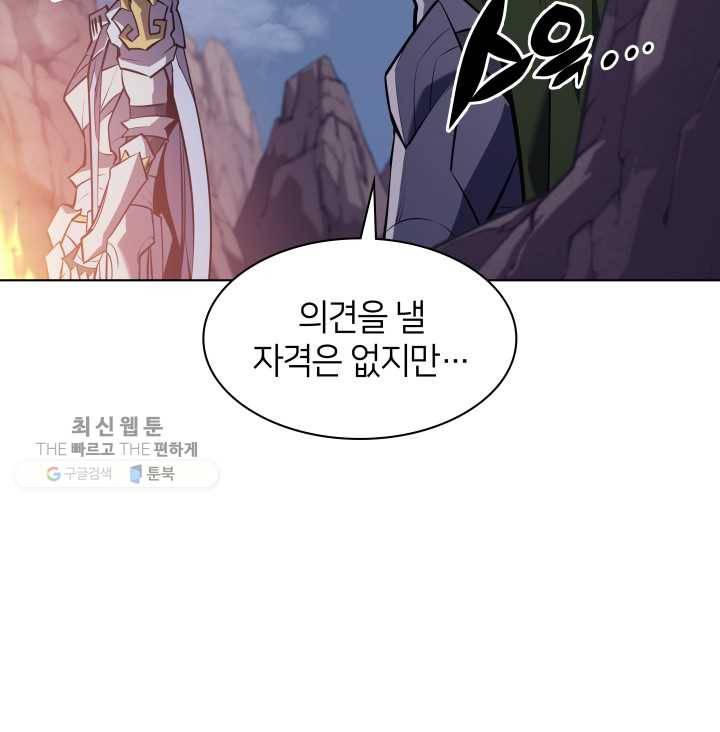 템빨(카카오) 73화 귀환 71