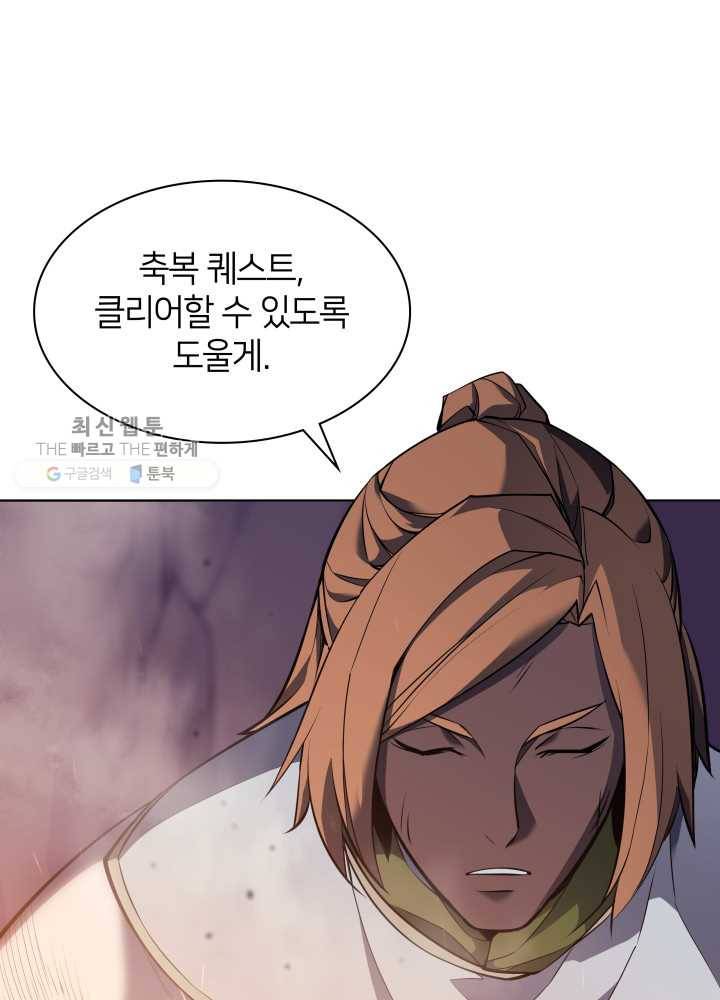 템빨(카카오) 73화 귀환 72