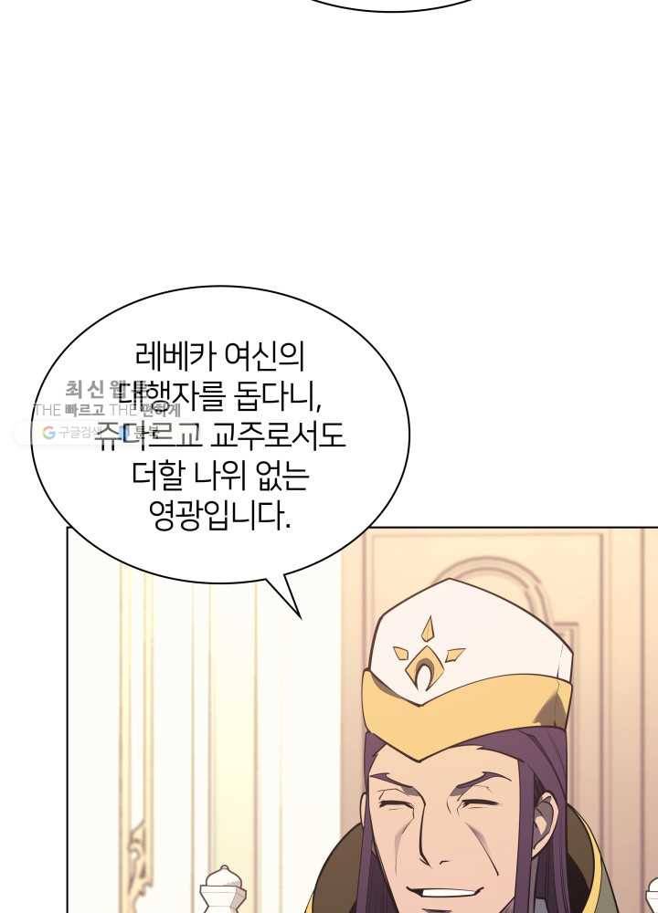 템빨(카카오) 73화 귀환 83