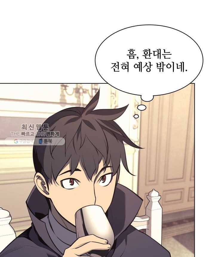 템빨(카카오) 73화 귀환 85