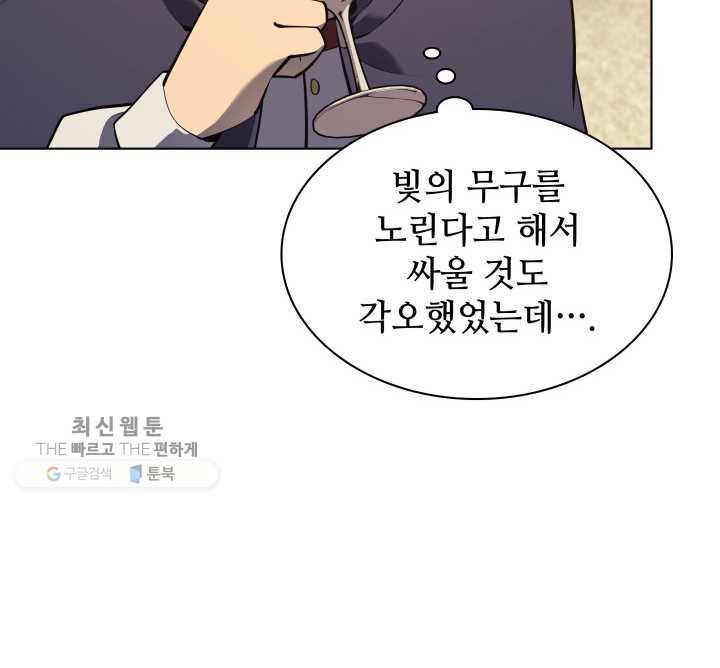 템빨(카카오) 73화 귀환 86