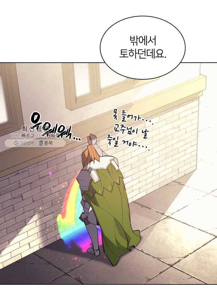 템빨(카카오) 73화 귀환 97