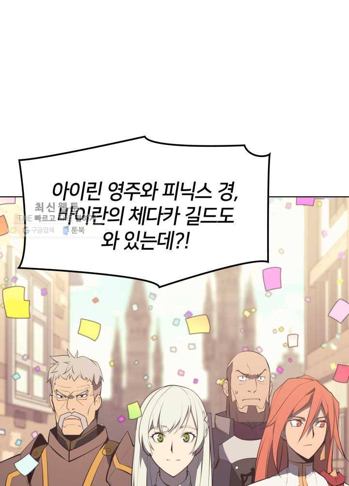 템빨(카카오) 73화 귀환 103