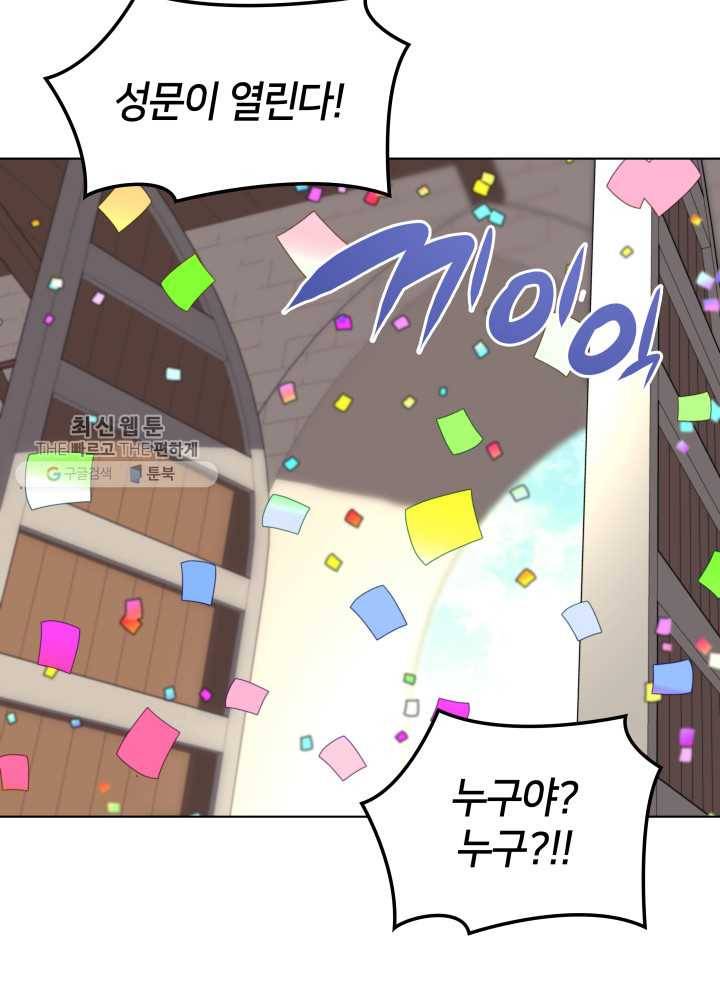 템빨(카카오) 73화 귀환 107