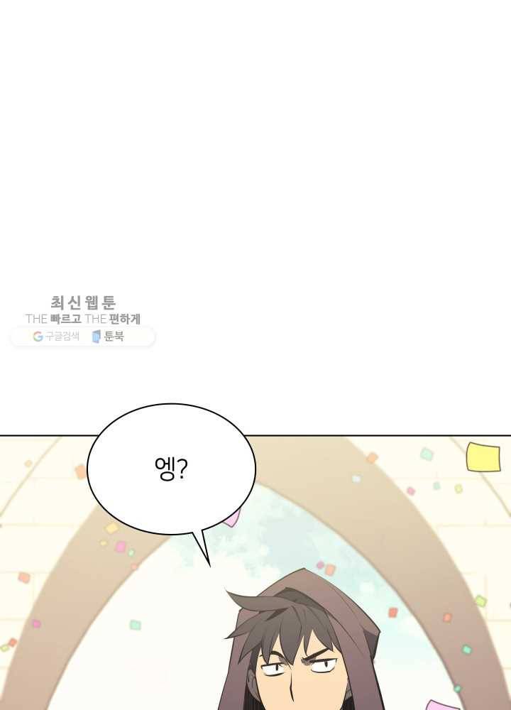 템빨(카카오) 73화 귀환 108
