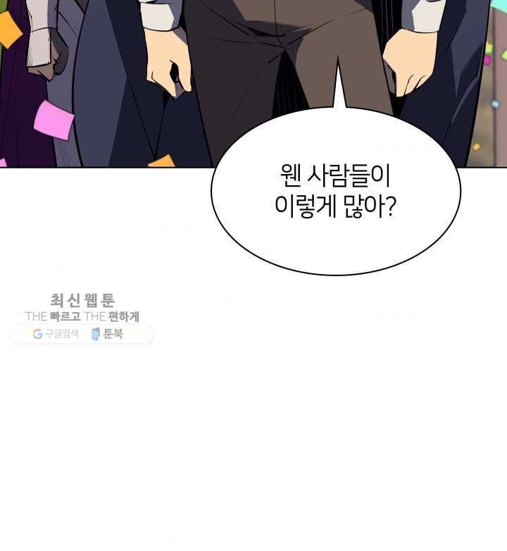 템빨(카카오) 73화 귀환 110