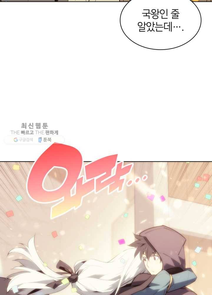 템빨(카카오) 73화 귀환 112
