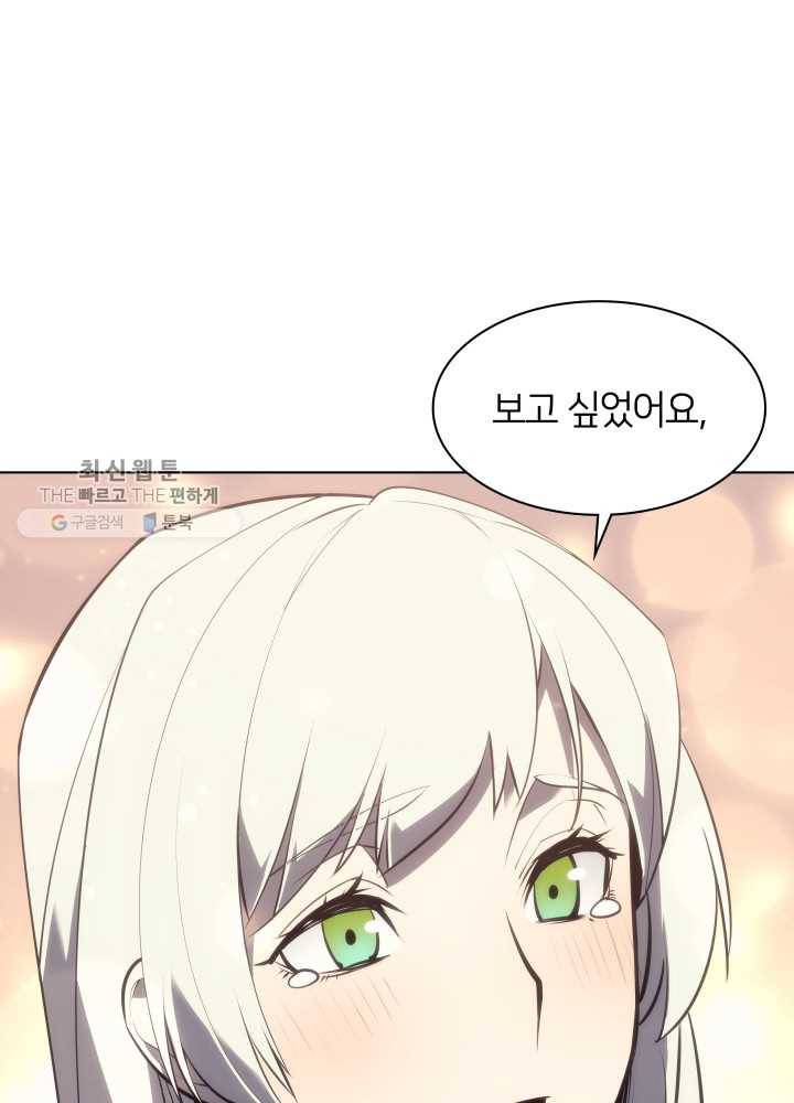 템빨(카카오) 73화 귀환 115