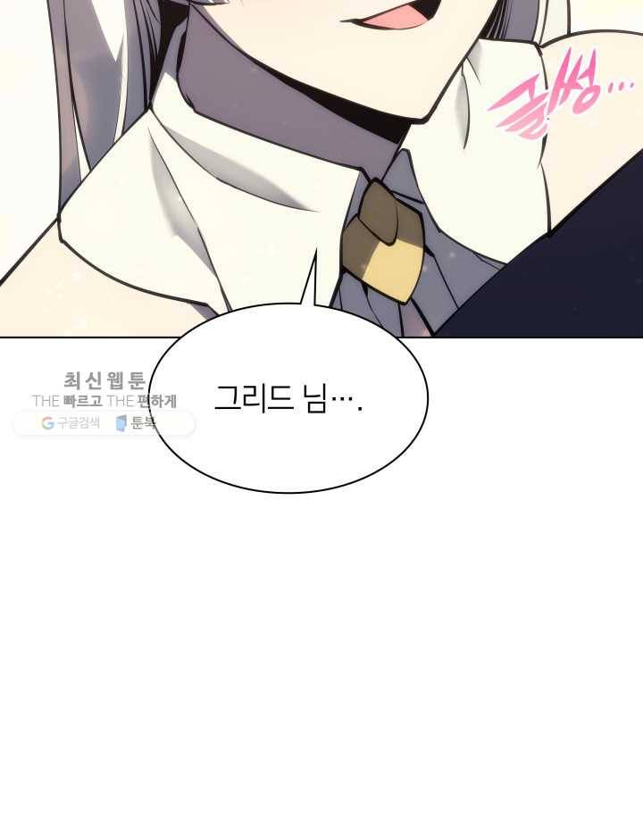 템빨(카카오) 73화 귀환 116