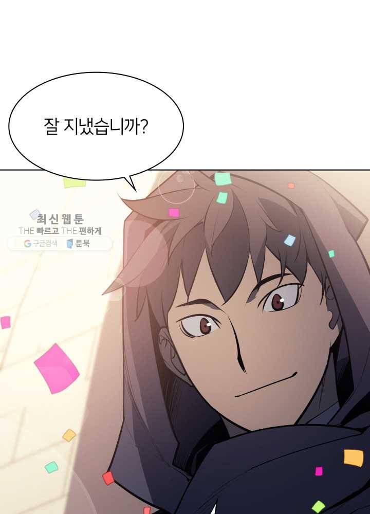템빨(카카오) 73화 귀환 117
