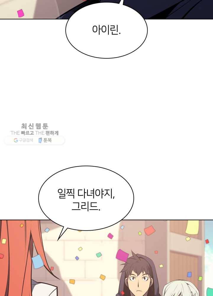 템빨(카카오) 73화 귀환 118