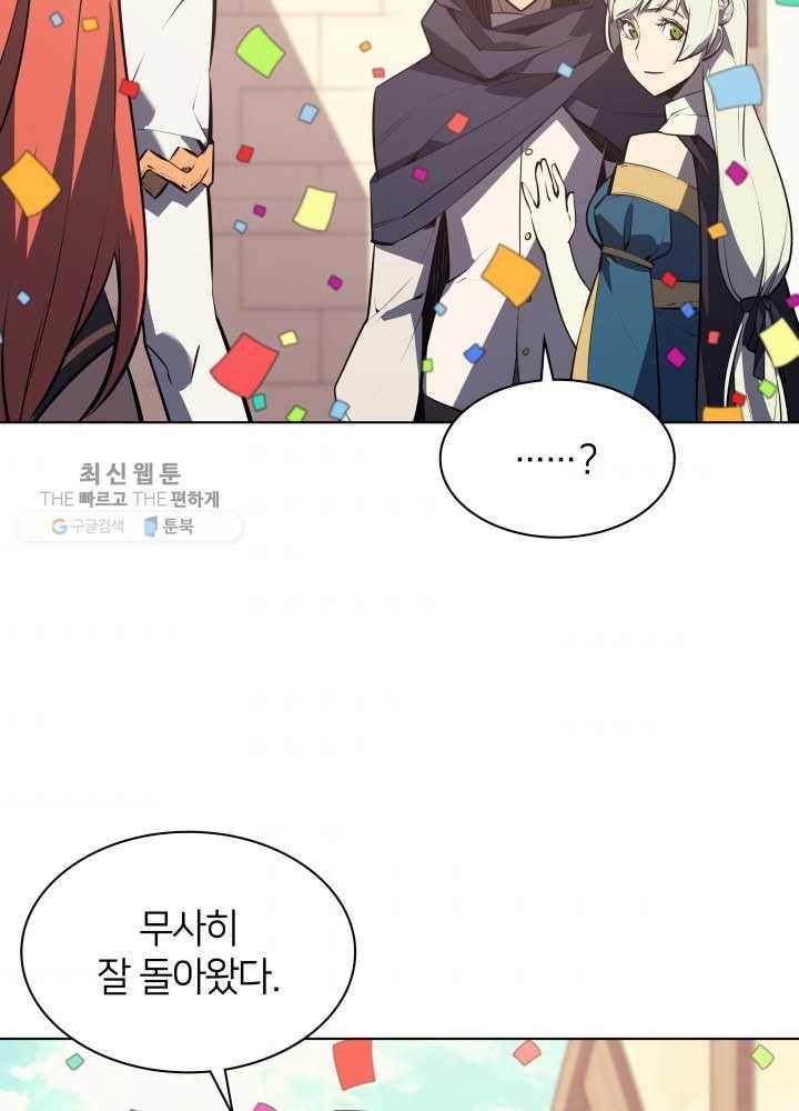 템빨(카카오) 73화 귀환 119