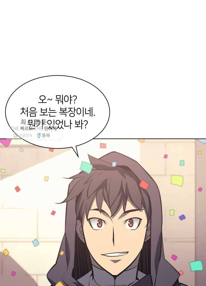템빨(카카오) 73화 귀환 121