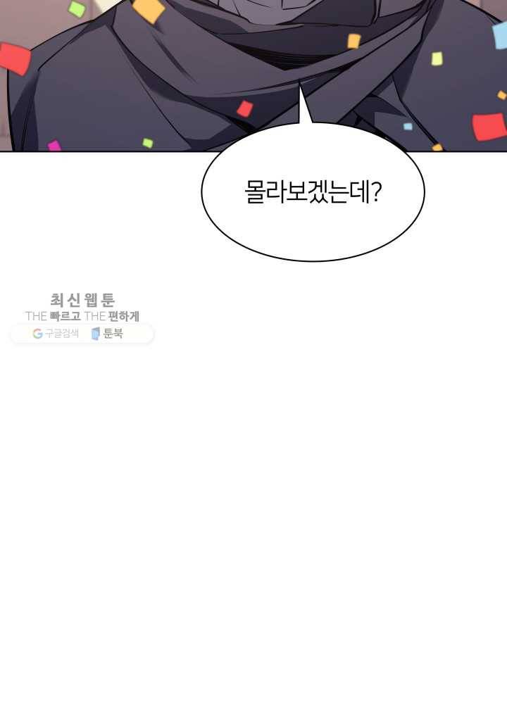 템빨(카카오) 73화 귀환 122
