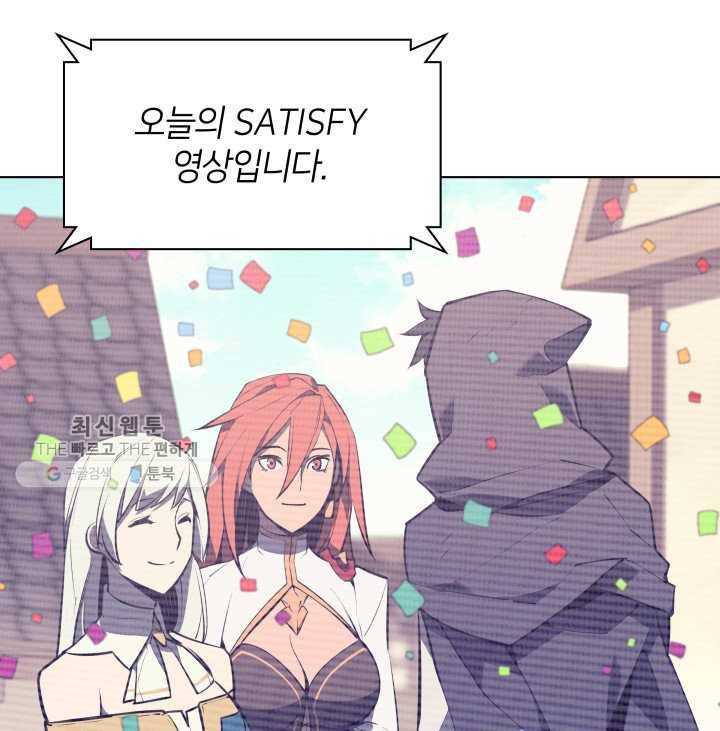 템빨(카카오) 73화 귀환 123