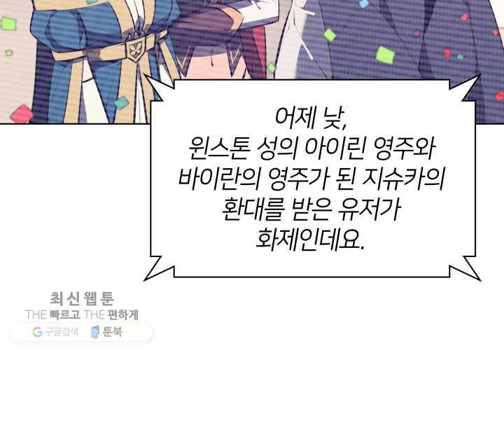 템빨(카카오) 73화 귀환 124
