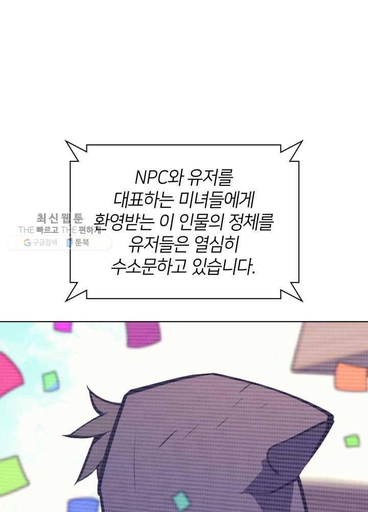 템빨(카카오) 73화 귀환 125