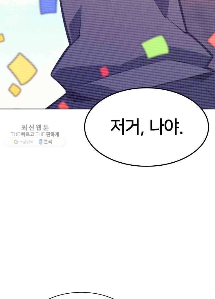 템빨(카카오) 73화 귀환 126