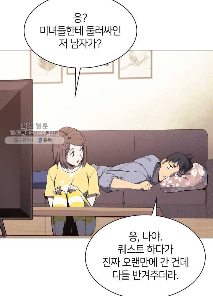템빨(카카오) 73화 귀환 127