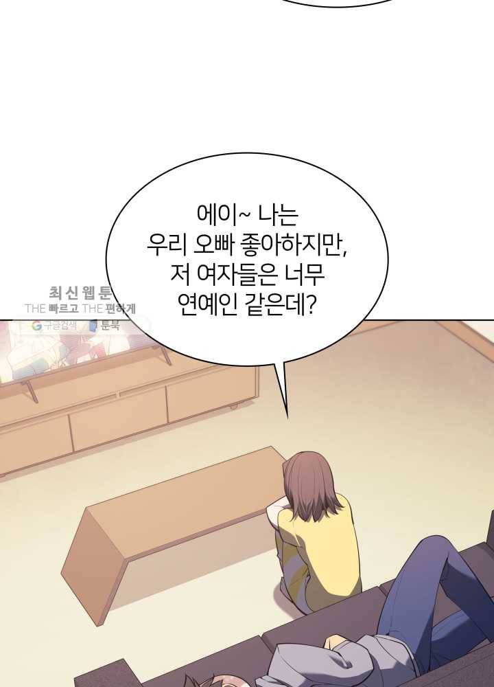 템빨(카카오) 73화 귀환 128