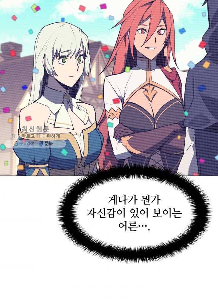 템빨(카카오) 73화 귀환 130