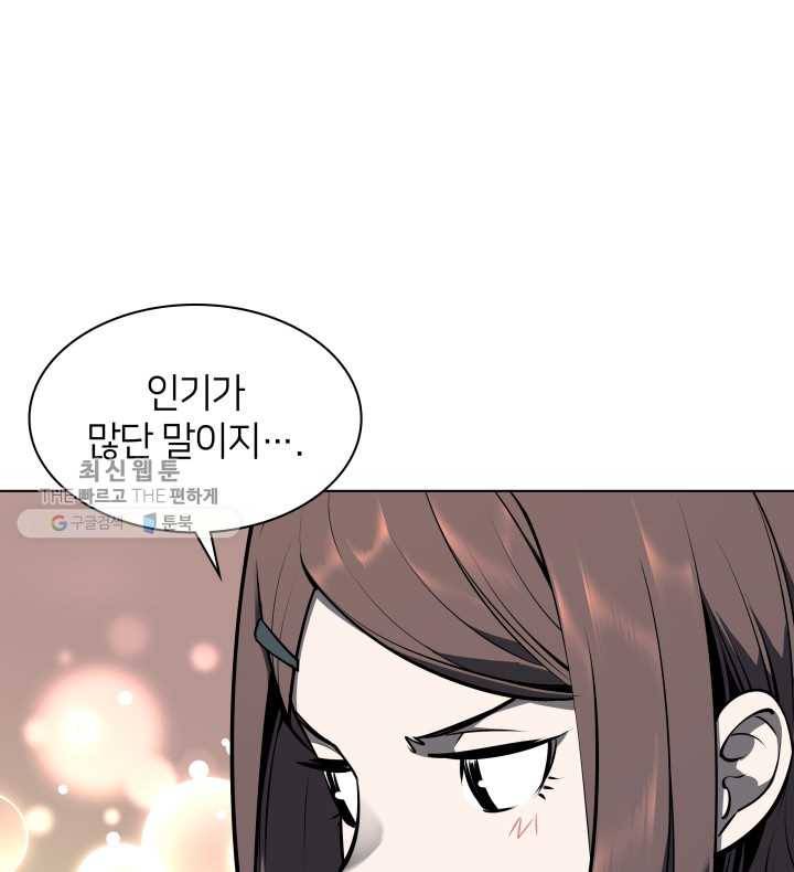 템빨(카카오) 73화 귀환 131