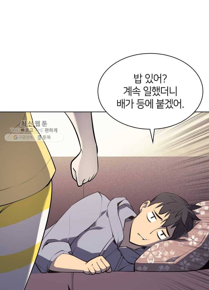 템빨(카카오) 73화 귀환 133