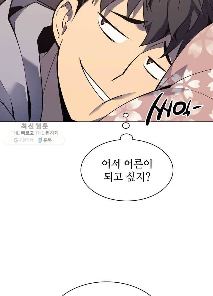 템빨(카카오) 73화 귀환 135