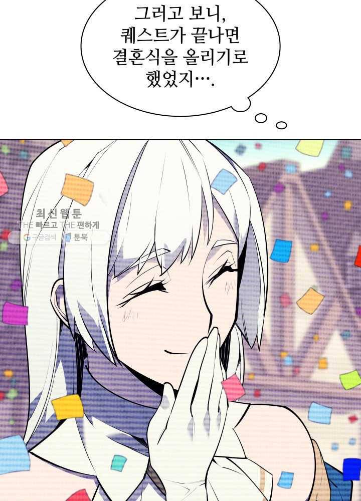 템빨(카카오) 73화 귀환 136