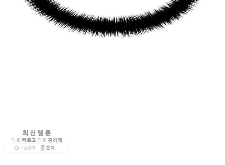 템빨(카카오) 73화 귀환 139