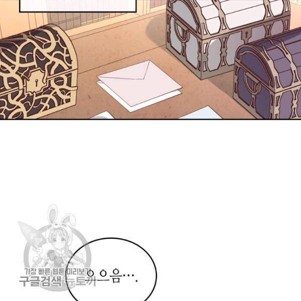 황제와 여기사 103화 5