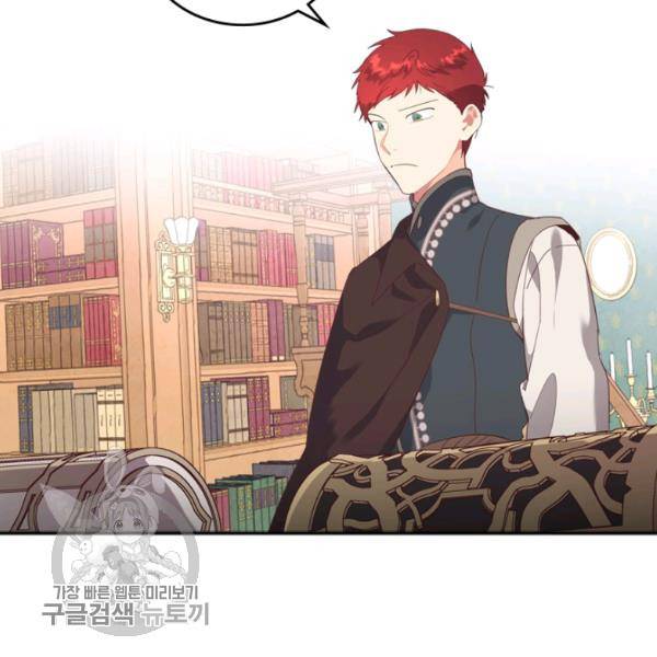 황제와 여기사 103화 6