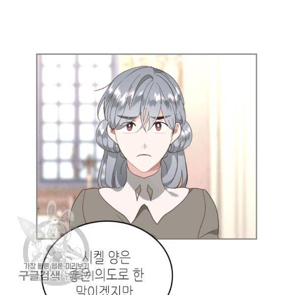 황제와 여기사 103화 10