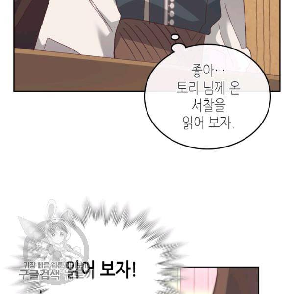 황제와 여기사 103화 18