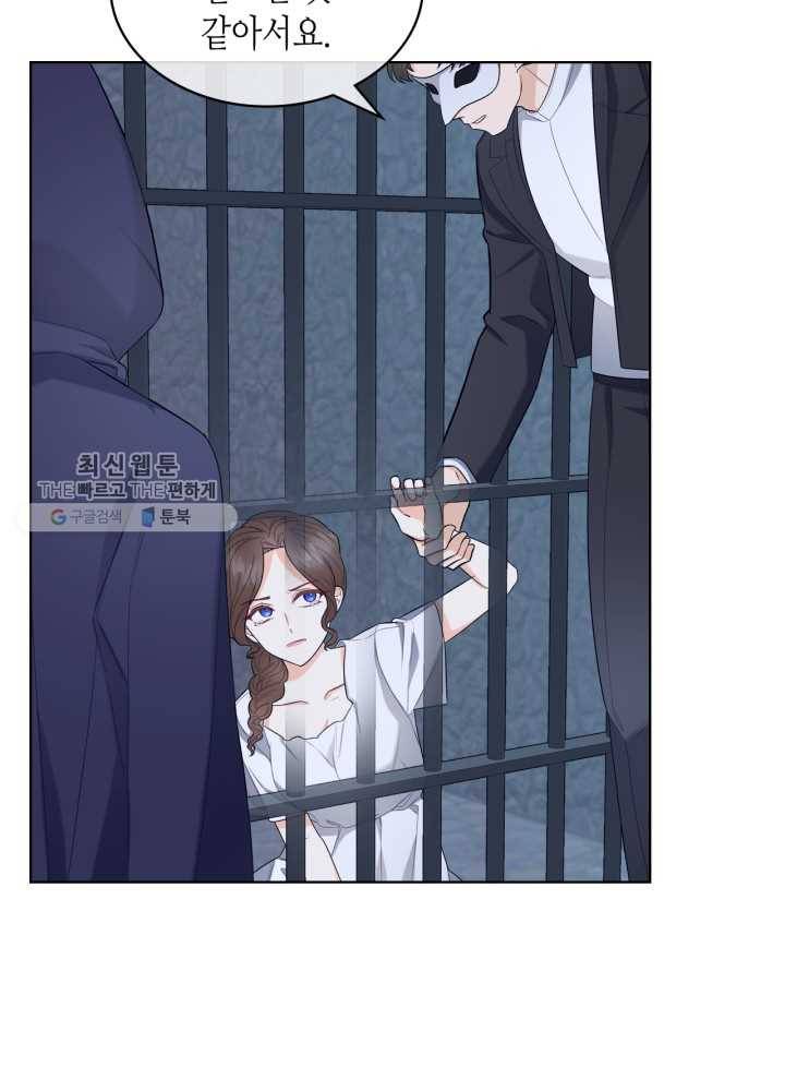 악녀 메이커 33화 6