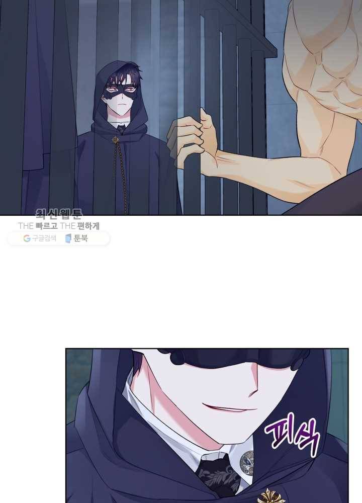 악녀 메이커 33화 13