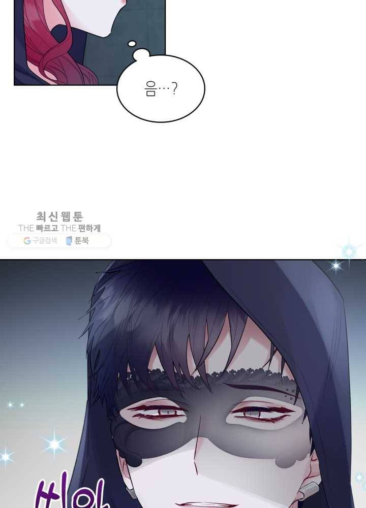 악녀 메이커 33화 15